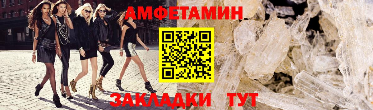 Amphetamine  гидра сайт  Вход с VPN  Новотроицк  АМФ Розовый 