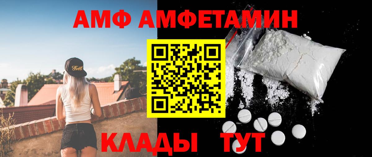 АМФЕТАМИН VHQ Новотроицк