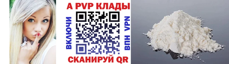 Alfa_PVP мука  Новотроицк 