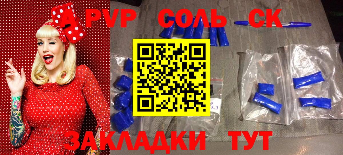 Новотроицк  Alfa_PVP СК  А ПВП СК  Alpha PVP  Вход с VPN 
