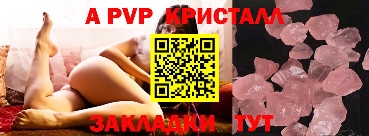 Alpha-PVP СК КРИС Новотроицк