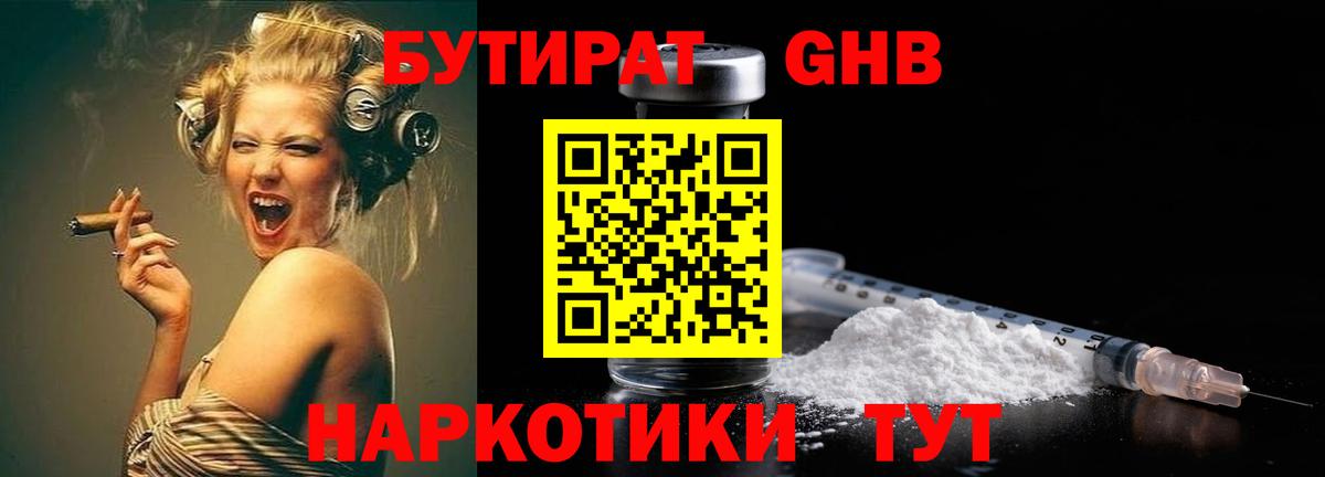 БУТИРАТ оксана  БУТИРАТ  Новотроицк 