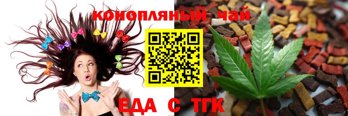 Canna-Cookies конопля  Новотроицк 
