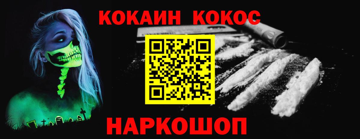 COCAIN Columbia  Новотроицк 