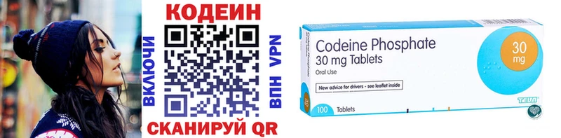 Кодеиновый сироп Lean напиток Lean (лин)  наркота  Новотроицк 