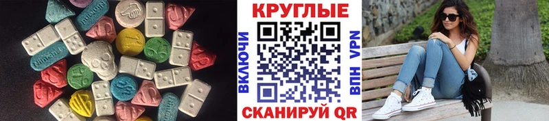 ЭКСТАЗИ mix  купить закладку  Новотроицк 
