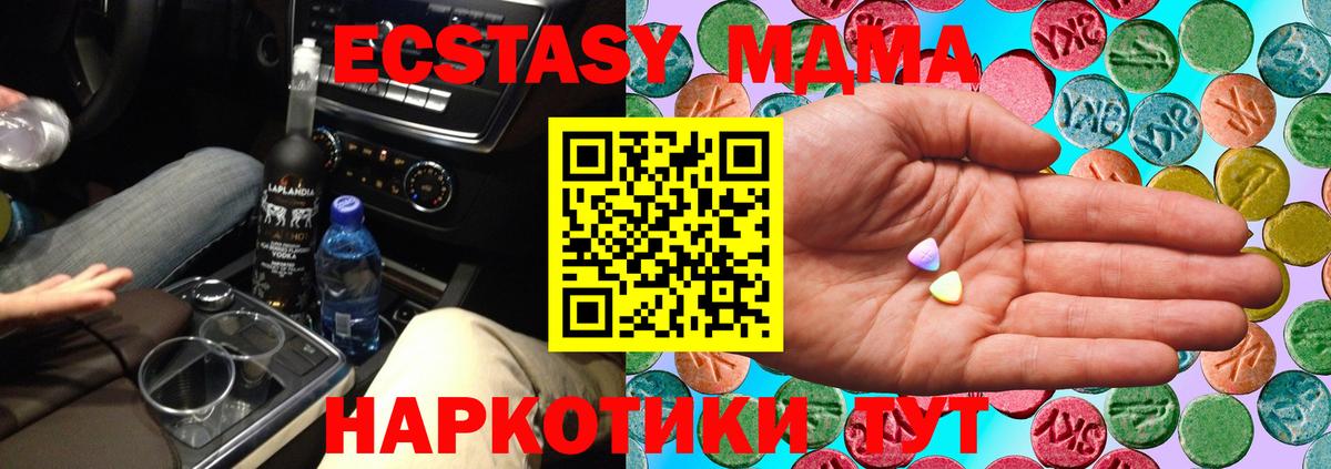 Экстази ешки  дарнет шоп  Новотроицк  Экстази таблы 