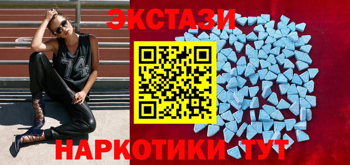 Ecstasy 99%  Ecstasy 250 мг  Экстази  Вход с VPN  Новотроицк 