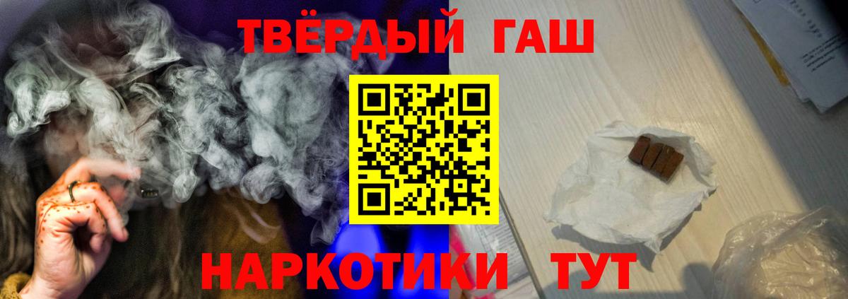 ГАШИШ Изолятор Новотроицк