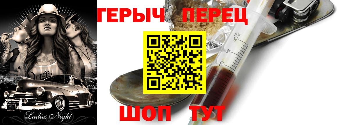 ГЕРОИН VHQ  Вход с VPN  Героин  Новотроицк 