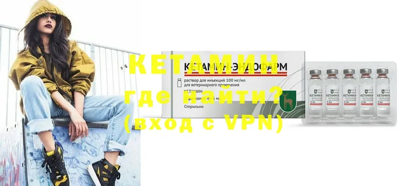 Кетамин ketamine  Новотроицк 