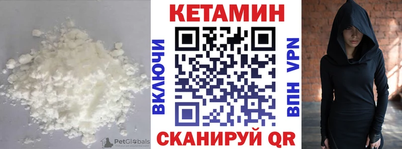 КЕТАМИН ketamine  хочу   Новотроицк 