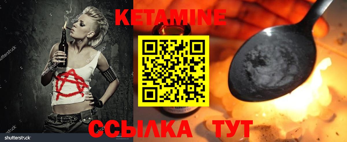 Новотроицк  КЕТАМИН VHQ  Вход с VPN 