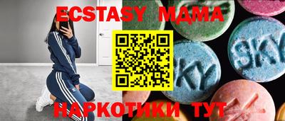 MDMA Ипатово
