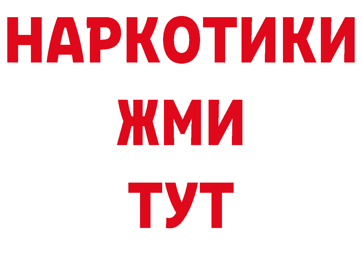 ГЕРОИН VHQ рабочий сайт сайты даркнета блэк спрут Новотроицк