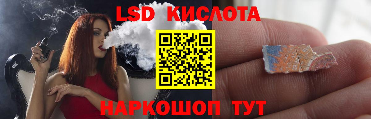 Лсд 25 экстази кислота  ссылка на мегу маркетплейс  Вход с VPN  Новотроицк  LSD-25 экстази ecstasy 