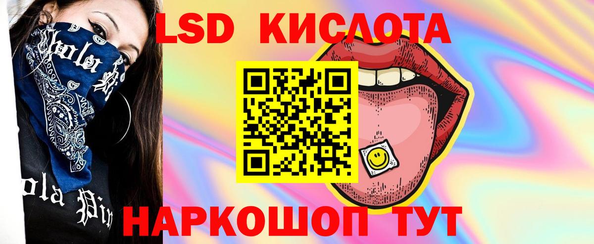 ЛСД экстази ecstasy  KRAKEN ссылка  Лсд 25 экстази кислота  Новотроицк 