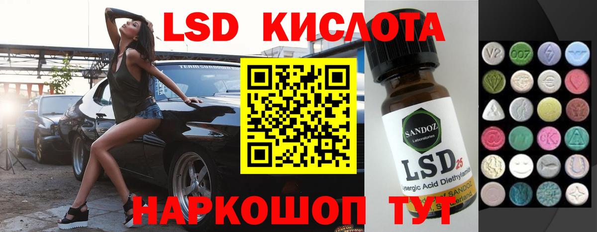 Лсд 25 экстази ecstasy Новотроицк