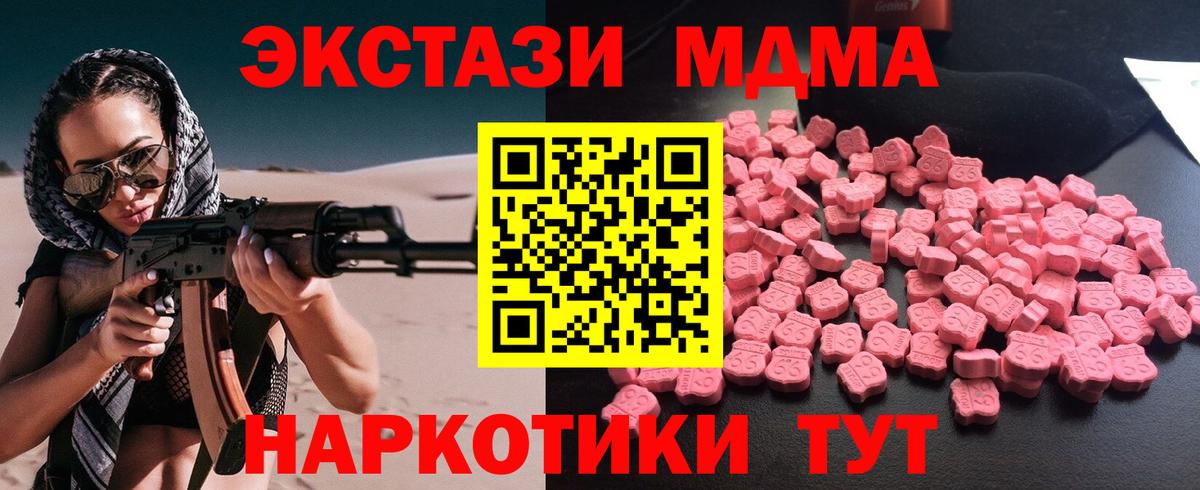 MDMA VHQ  МДМА молли  Новотроицк 