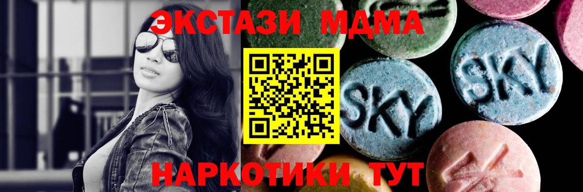 МДМА Molly Новотроицк