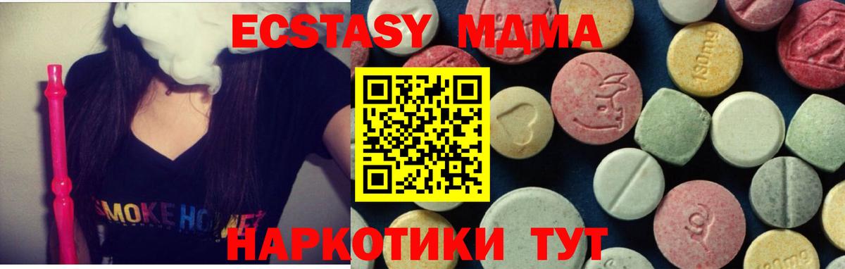МДМА Molly  Вход с VPN  MDMA  Новотроицк  MDMA кристаллы 