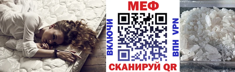 Мефедрон кристаллы  omg как зайти  Новотроицк 