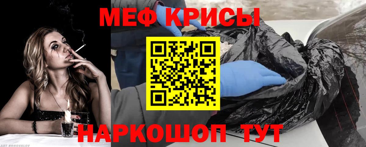 где купить наркоту  Вход с VPN  Новотроицк  Мефедрон кристаллы  МЯУ-МЯУ кристаллы 
