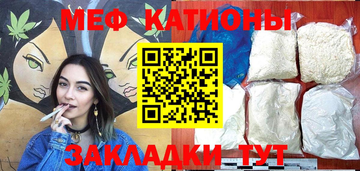 МЕФ  Новотроицк