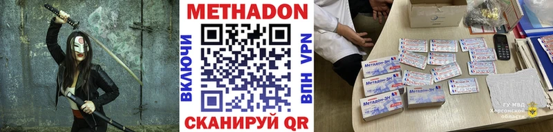 МЕТАДОН белоснежный Новотроицк