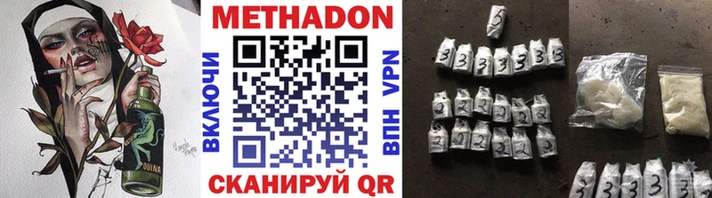 МЕТАДОН белоснежный  цена   OMG онион  Новотроицк 