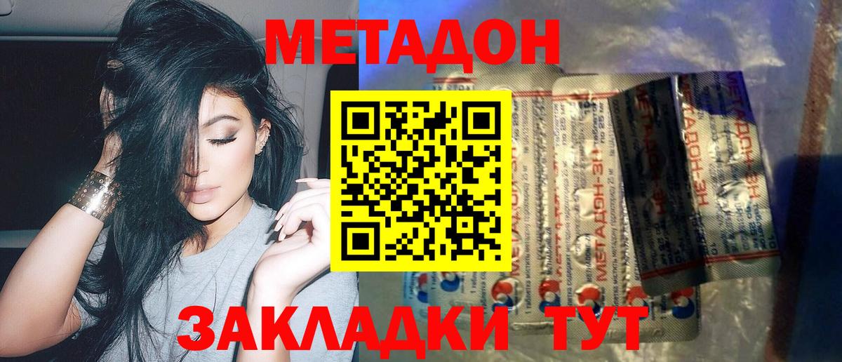 МАРИХУАНА  Метамфетамин  Кокаин  Как найти закладки?  Меф   ГАШ  Новотроицк  Вход с VPN 