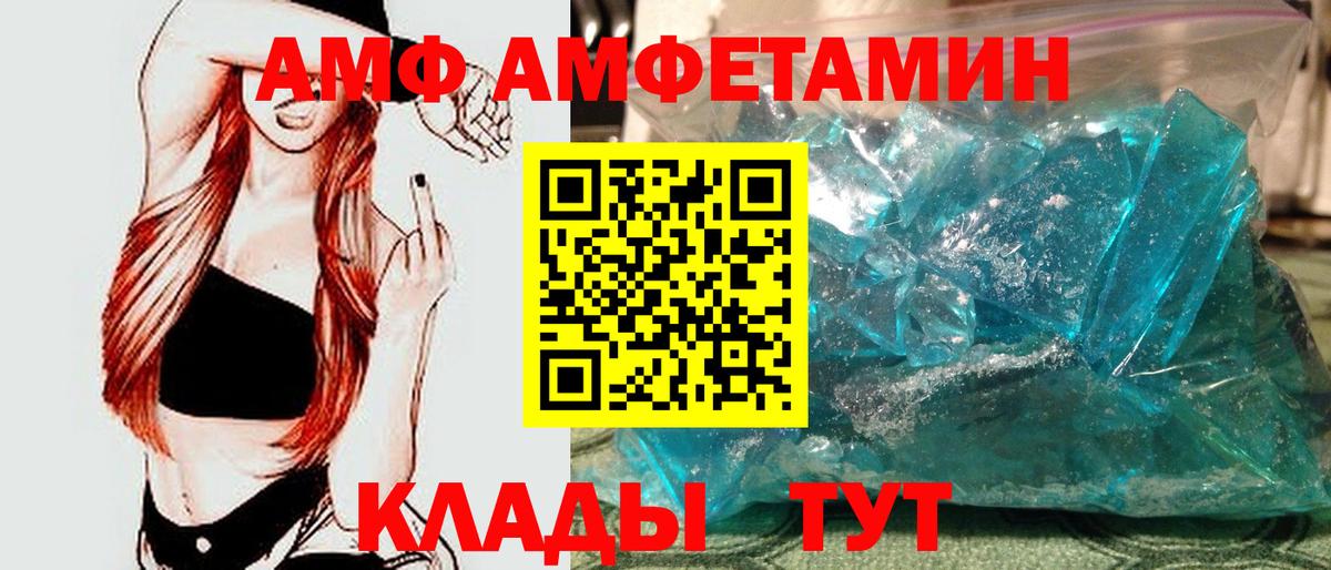 Новотроицк  МЕТАМФЕТАМИН витя  Вход с VPN 