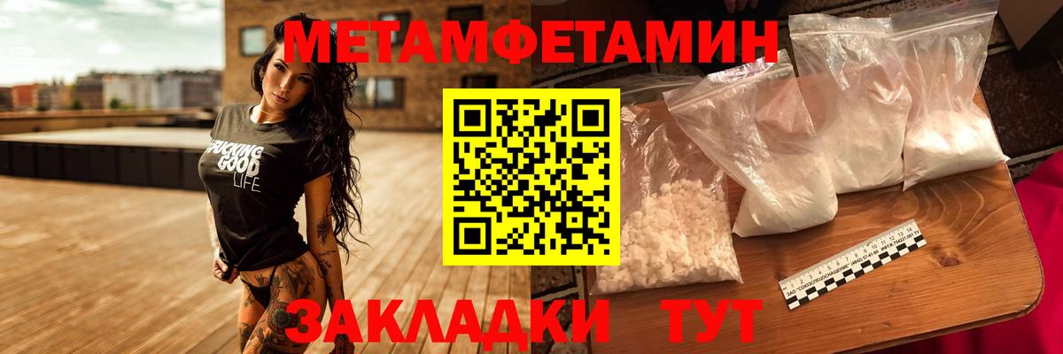 Первитин витя Новотроицк
