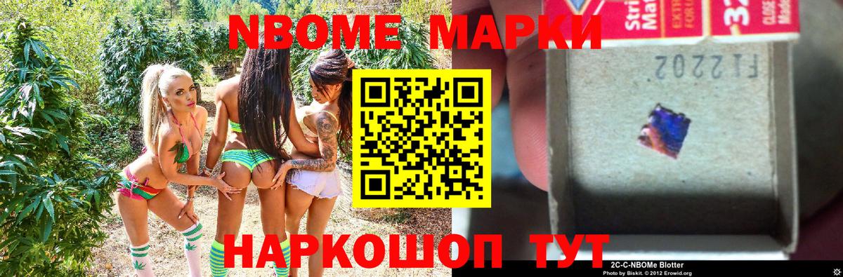 Наркотические марки 1500мкг  Новотроицк 